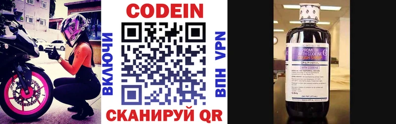 цены наркотик Болхов Codein напиток Lean (лин)