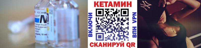 Кетамин ketamine  Болхов 