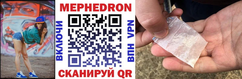 Меф кристаллы  закладки  Болхов 